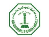 جامعة الملك فهد للبترول والمعادن