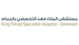 مستشفى الملك فهد التخصصي بالدمام
