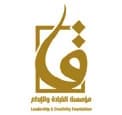مؤسسة القيادة والإبداع