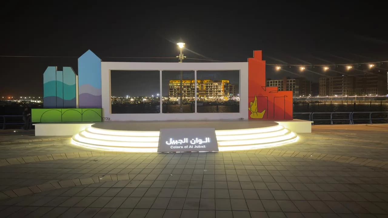منصة «ألوان الجبيل» الخارجية ليلًا بدرجات مضاءة